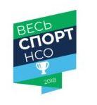 ВЕСЬСПОРТ.НСО